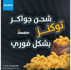 CD library  Jawaker tokens 30000