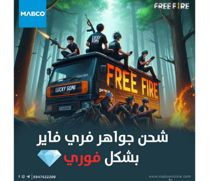 CD library  Free Fire 1080 Diamond