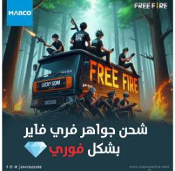 Free Fire 530 Diamond