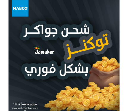 CD library  Jawaker Tokens 64000