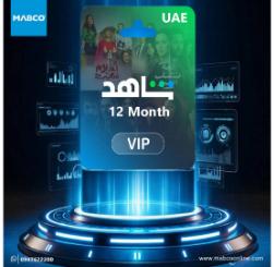 Shahid VIP UAE 12Month