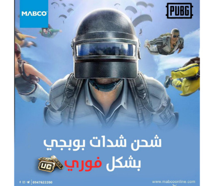 CD library  Uc 660 Pubg