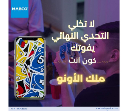 Mabco club challenges Uno challenge (SRV)